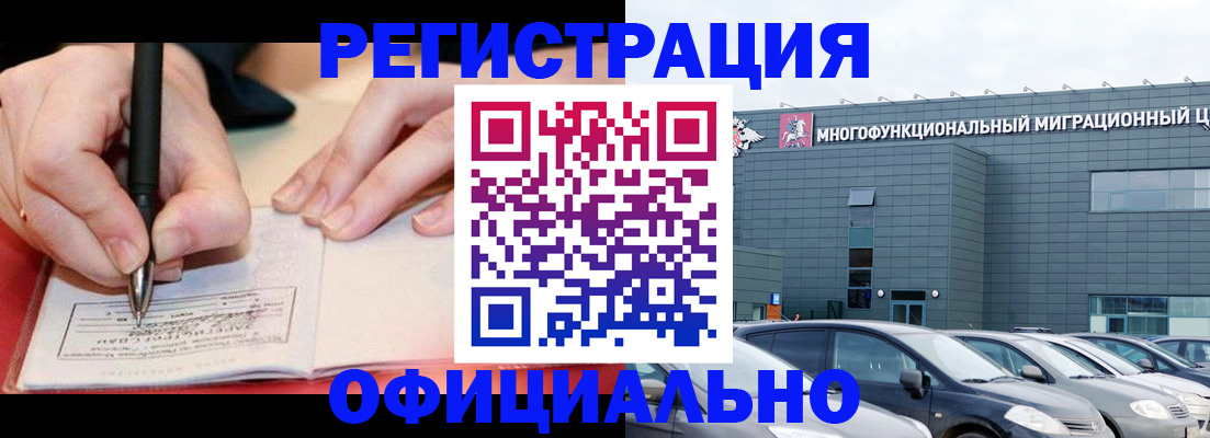 прописка для школы в Тюмени