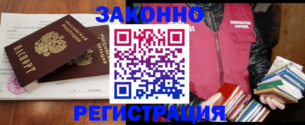 прописка регистрация в Тюмени