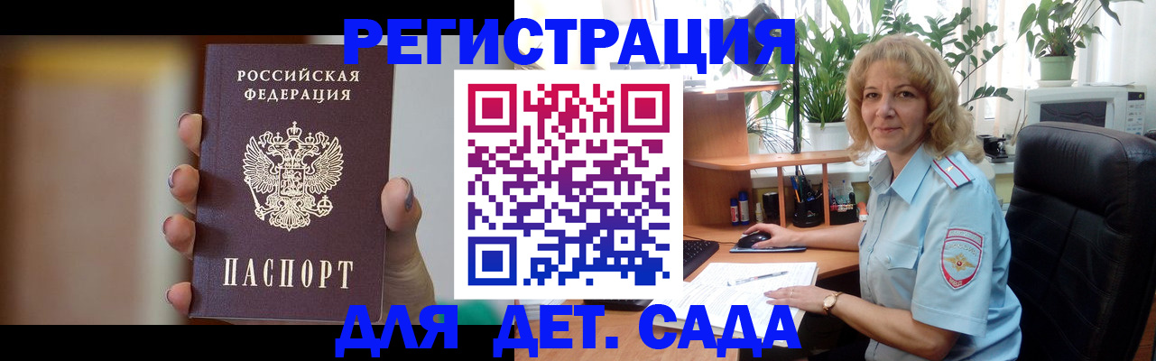 прописка паспорт в Тюмени