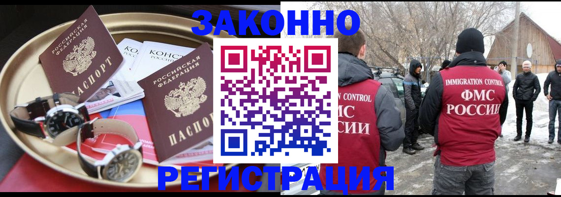 прописка от собственника в Тюмени